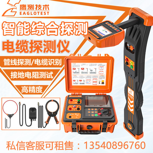 鹰测科技核相仪电缆综合探测仪