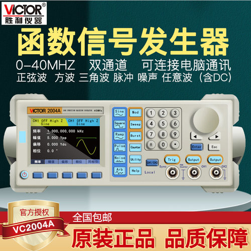 胜利2003A双通道函数信号发生器