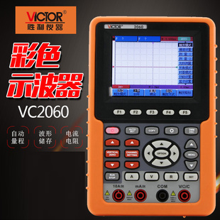 VC2101数字彩色示波器手持示波表 胜利示波器VC2100