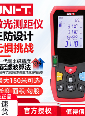 优利德激光测距仪LM50A/100A高精度红外线测量仪量房仪手持电子尺
