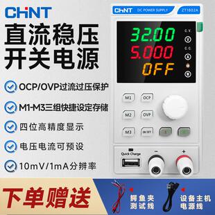 正泰高精度可调直流稳压电源30V60V5A10A笔记本手机维修开关电源