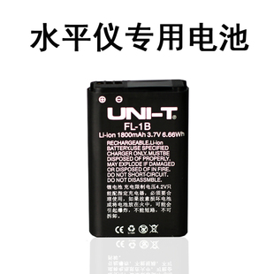 优利德红外线水平仪电池充电锂电池 1800mAh