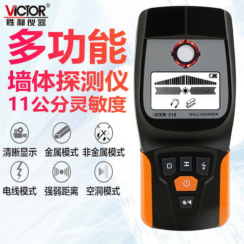 胜利VC518/517金属探测器探测仪