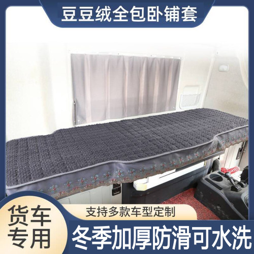 汕德卡卧铺垫冬季加厚棉垫床罩