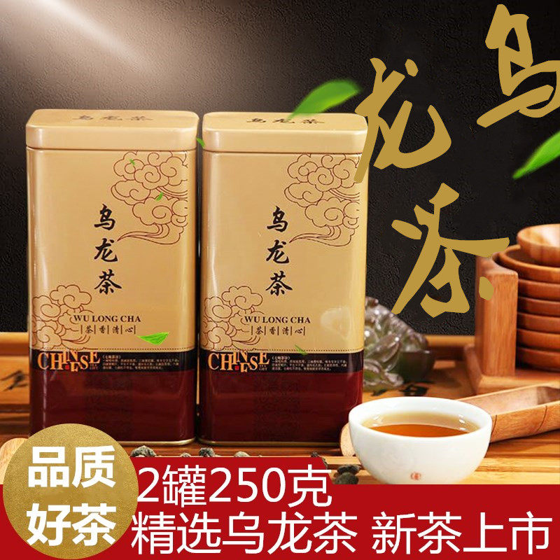 包邮台湾无人参乌龙茶甘甜兰贵人茶海南一级浓香型高山茶