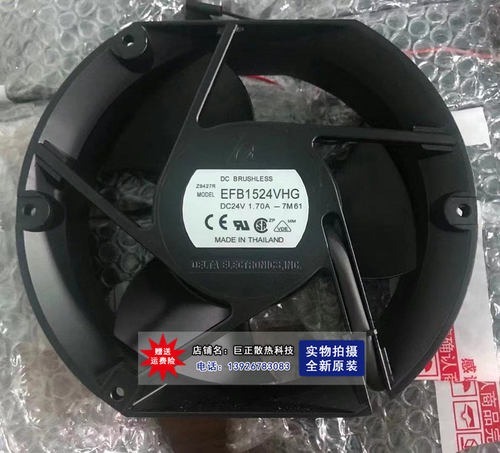 EFB1524VHG DC24V 1.70A全新原装台达17厘米变频器大风量散热风扇