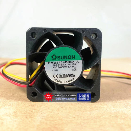 建准 KD2404PFB3 PMD2404PQB1-A  24V 26v 4cm变频器风扇