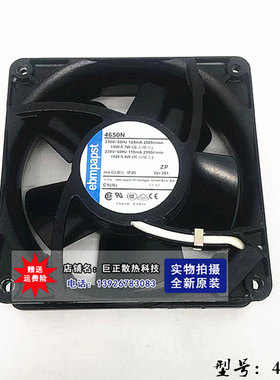 4650N全新原装德国EBM papst12038 4寸 AC220V耐高温散热风扇风机
