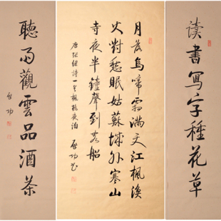 名人毛笔手写真迹启功老师大师作品字画书法客厅书房办公室画挂墙