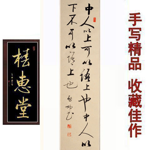 名人毛笔手写非真迹启功老师大师作品字画书法客厅书房办公室条屏