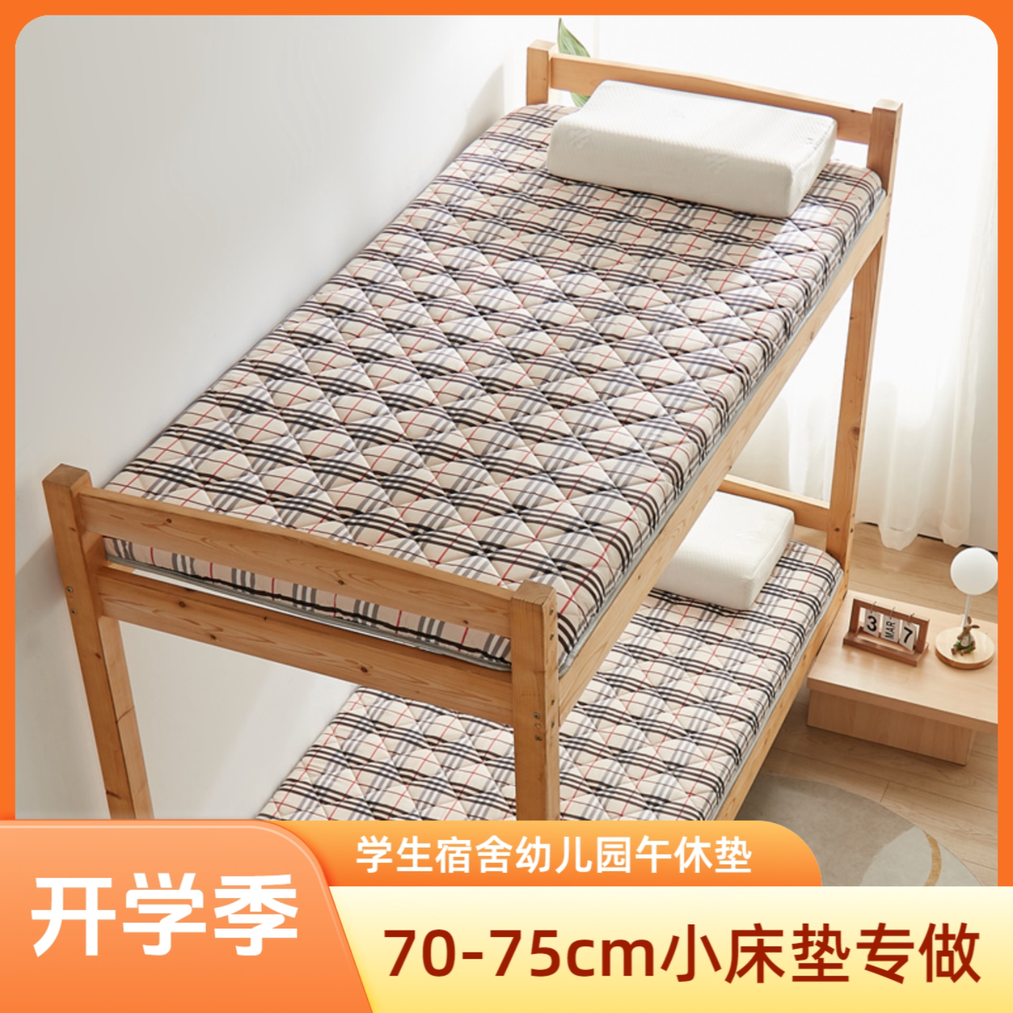 语思蔓学生宿舍单人床垫