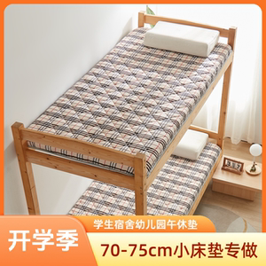 语思蔓学生宿舍单人床垫