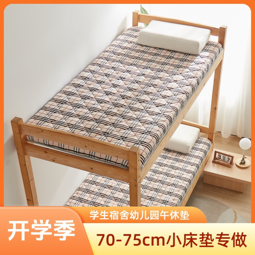 语思蔓学生宿舍单人床垫