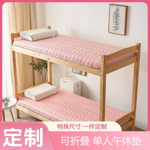 午休午睡垫针织乳胶特殊尺寸定制