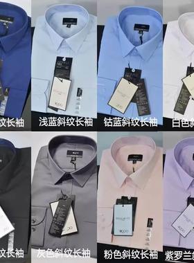 G2000衬衫男长袖小领修身韩版无口袋白色蓝襯衫slim fit 衬衣免烫