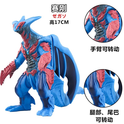 赛刚生物兵器侵略怪兽泽刚哉刚