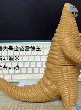 关节可动怪兽原始玉米黄金雷德王
