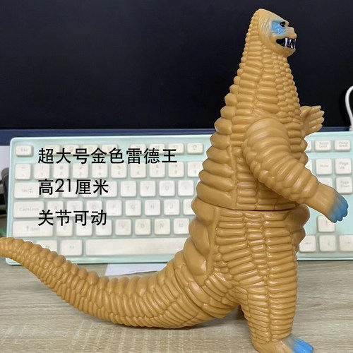 关节可动怪兽原始玉米黄金雷德王