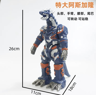 特大阿斯加隆 升级版 特战兽战术装甲布莱泽大号软胶怪兽礼物生日