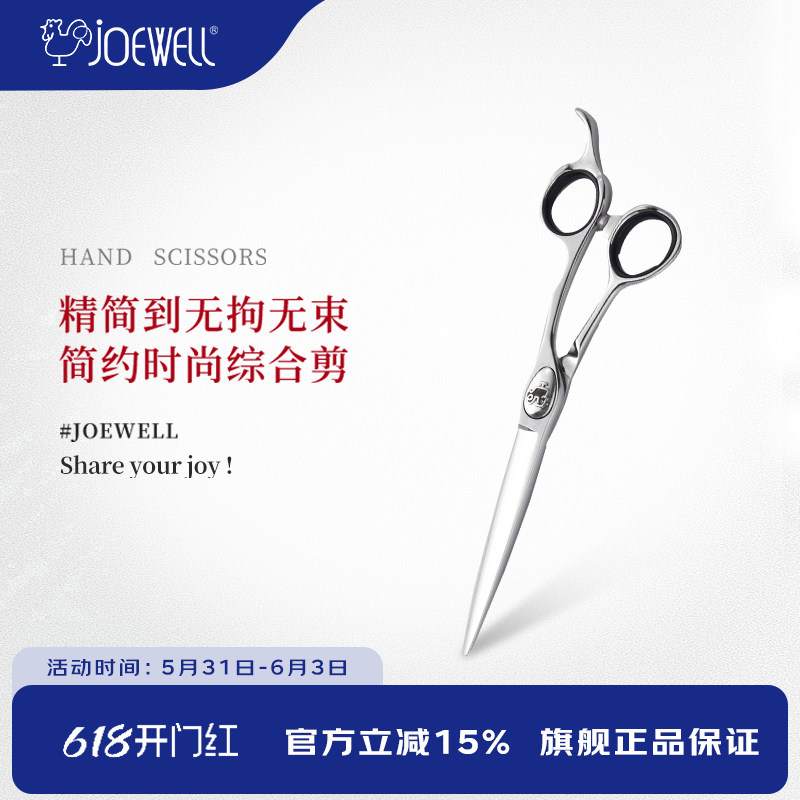 JOEWELL井上鸡牌日本原装进口JSF-60专业美发剪刀剪刘海专用剪刀