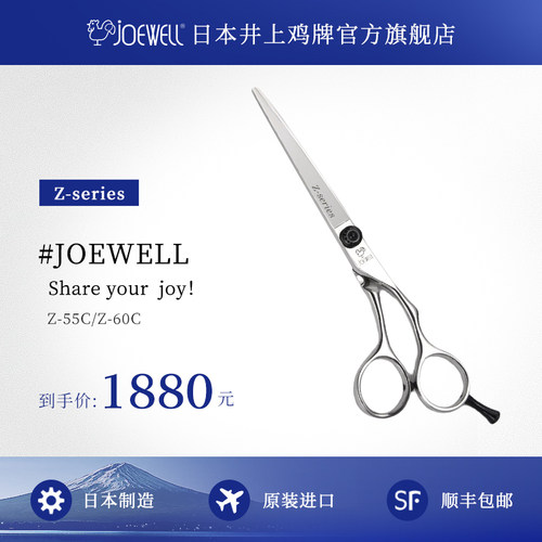 JOEWELL井上鸡牌日本原装进口Z-55C美发剪刀专业理发直剪平剪手型 - 封面