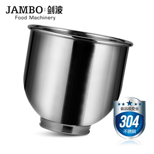 JAMBO剑波搅拌机 厨师机鲜奶机配件VFM7不锈钢7L料桶搅拌桶