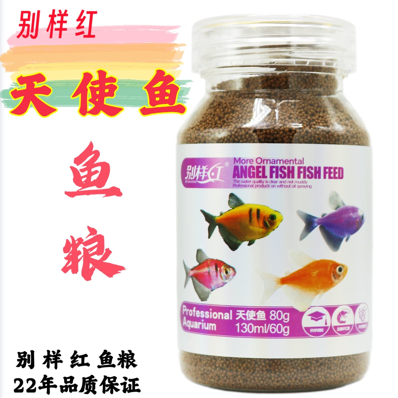 天使鱼鱼粮黑尾大勾灯科鱼鱼食饲料小型鱼下沉孔雀鱼斑马鱼微颗粒