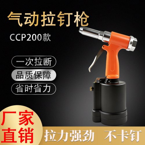 气动拉铆钉枪抽芯铆钉枪不锈钢拉铆枪强劲拉力拉钉枪轻便铆接工具