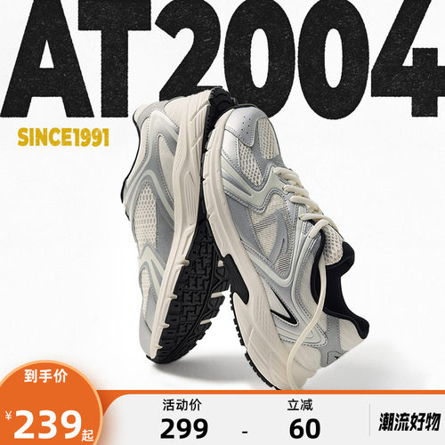 安踏AT2004复古银色跑步鞋休闲鞋
