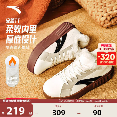 安踏TT鞋加绒保暖德训鞋棉鞋女