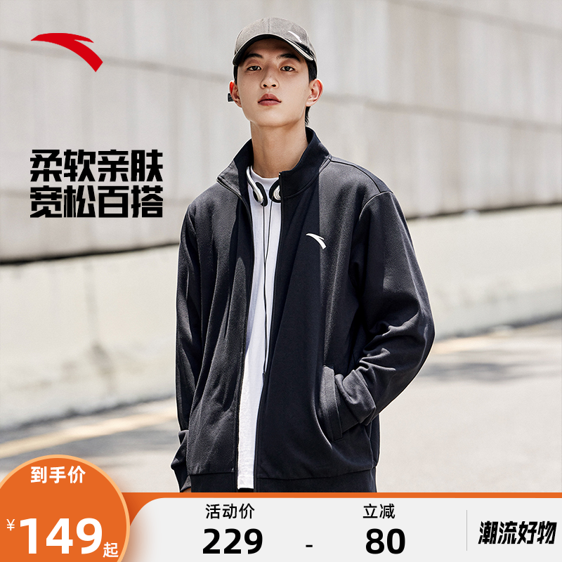 安踏立领运动外套男子