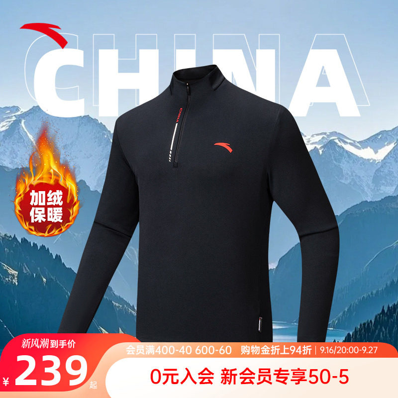 安踏CHN中国长袖男秋季旗舰半拉链加绒商务通勤运动上衣152647407