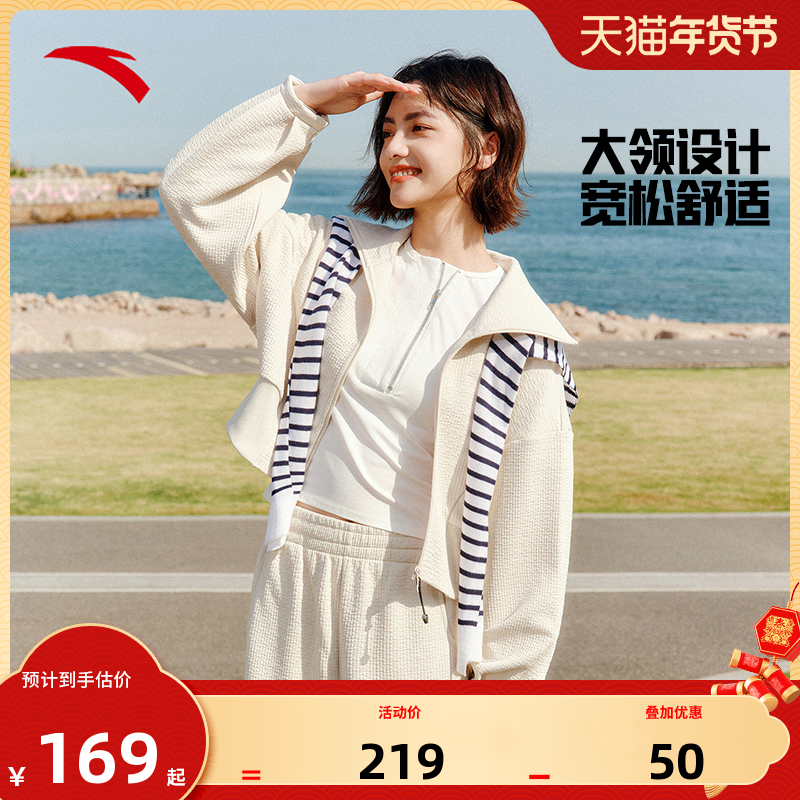 安踏肌理外套女款2025秋季新款潮流翻领宽松休闲防风针织运动上衣,运动服/休闲服装,运动茄克/外套,淘宝优惠券,粉丝福利购,淘宝优惠卷