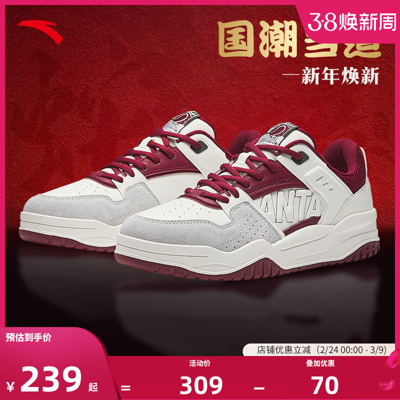 安踏新年红色板鞋男款2026春季新款官方正品本命年休闲运动男鞋