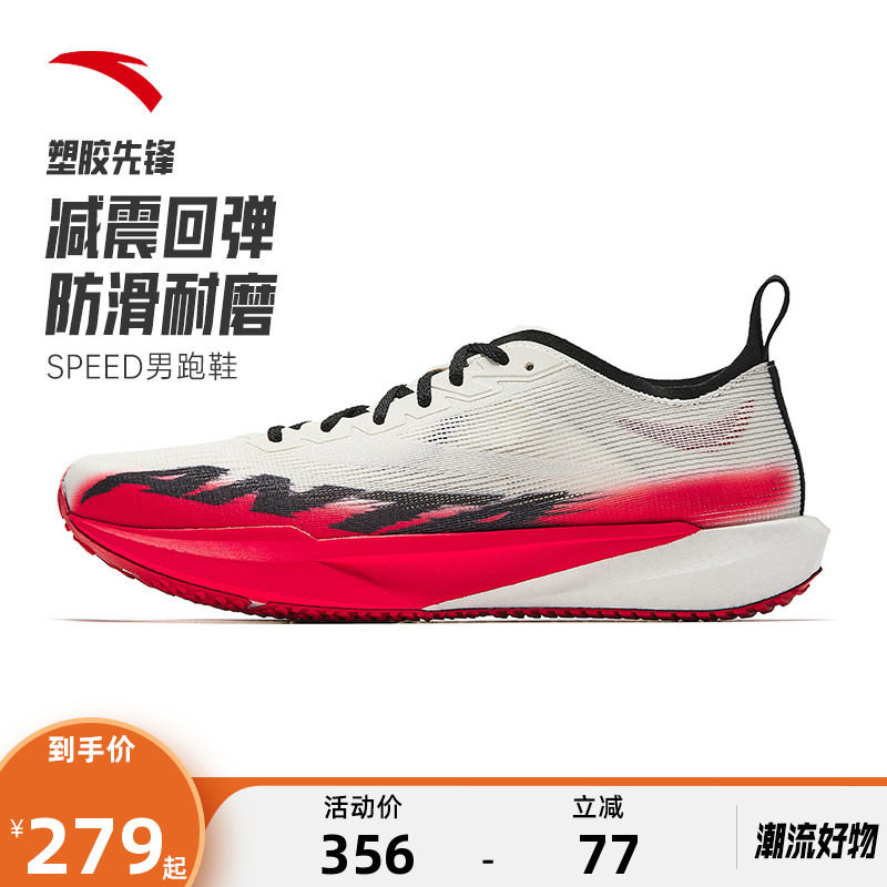 安踏塑胶先锋SPEED男跑鞋2026夏季新款轻便透气运动防滑耐磨男鞋