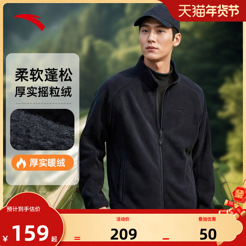 安踏火壳抓绒衣男女同款2025冬季新款摇粒绒冲锋衣内胆运动外套男,运动服/休闲服装,运动茄克/外套,淘宝优惠券,粉丝福利购,淘宝优惠卷