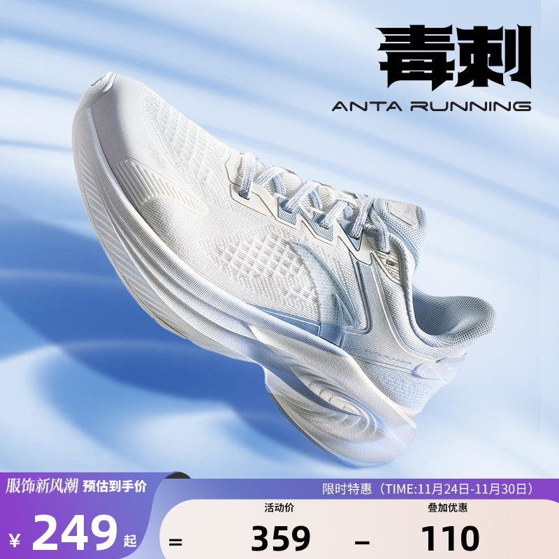 安踏女毒刺6跑鞋2024年秋季