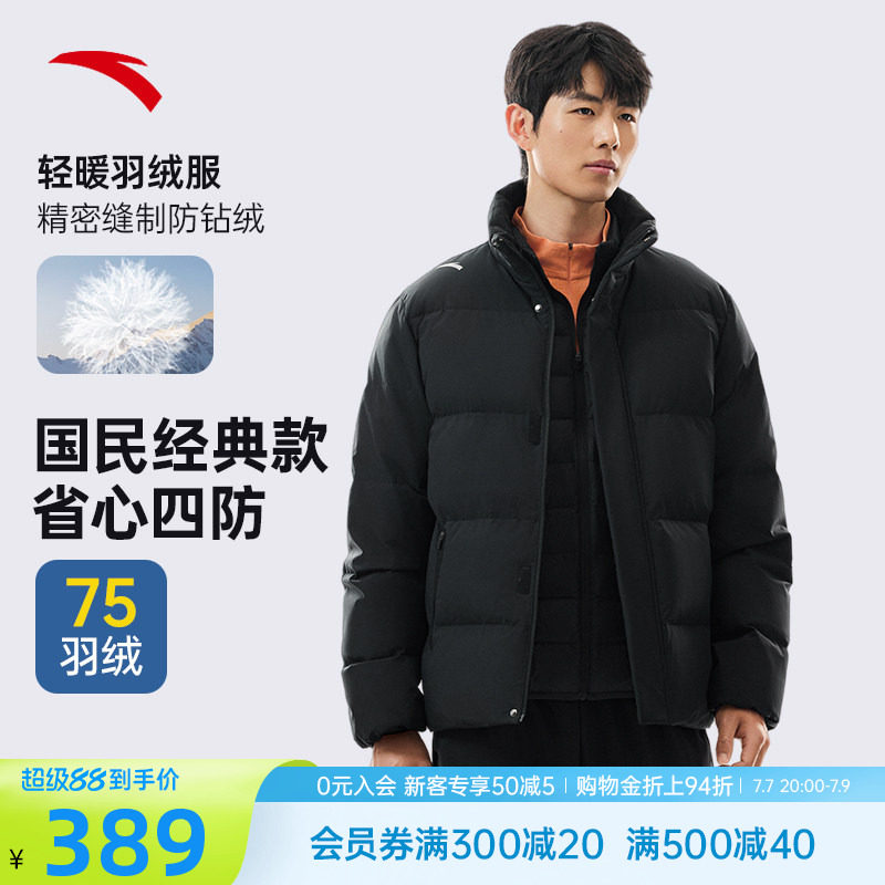 安踏羽绒服男款2025冬季新款棉服