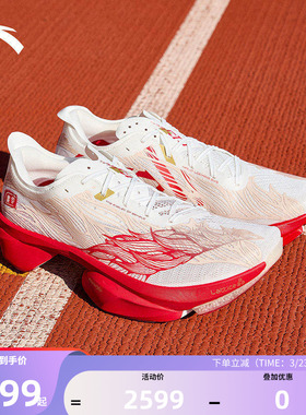安踏好事发生C10 PRO2新年红色竞速跑鞋男缓震碳板跑鞋112615574