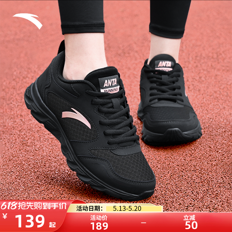 安踏女鞋黑色运动鞋女款2026新款夏季网面透气正品跑步鞋子妈妈