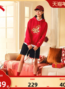 安踏好事发生丨红色连帽卫衣女士冬季新款百搭休闲帽衫162518728N