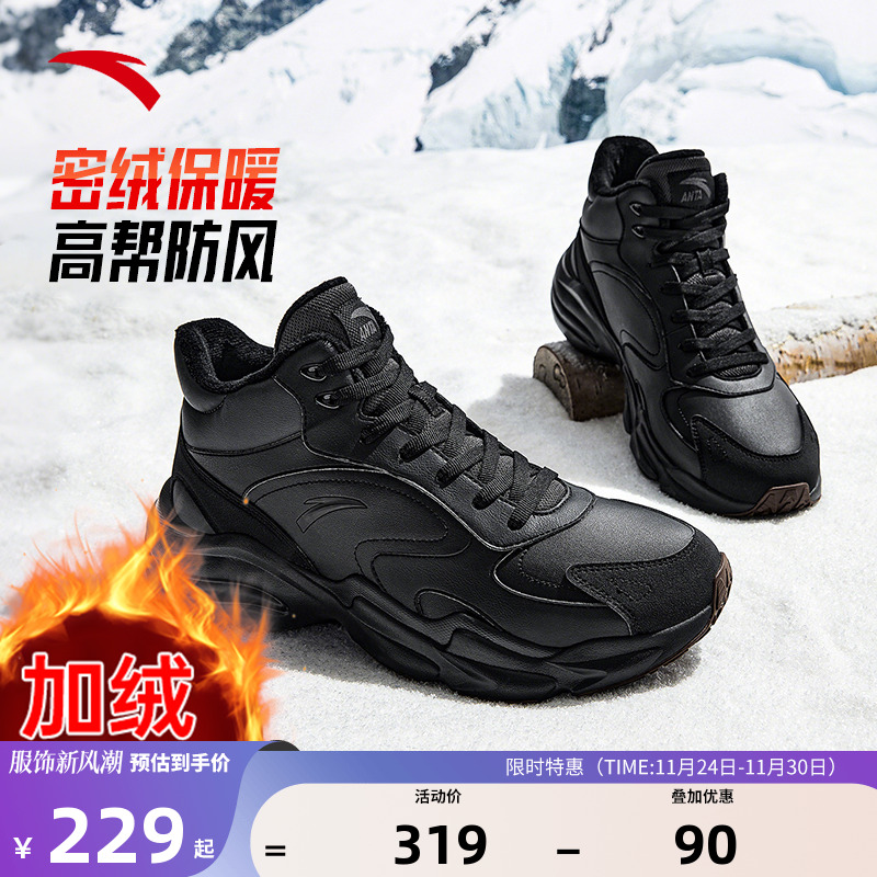 加绒棉鞋安踏防滑男新款