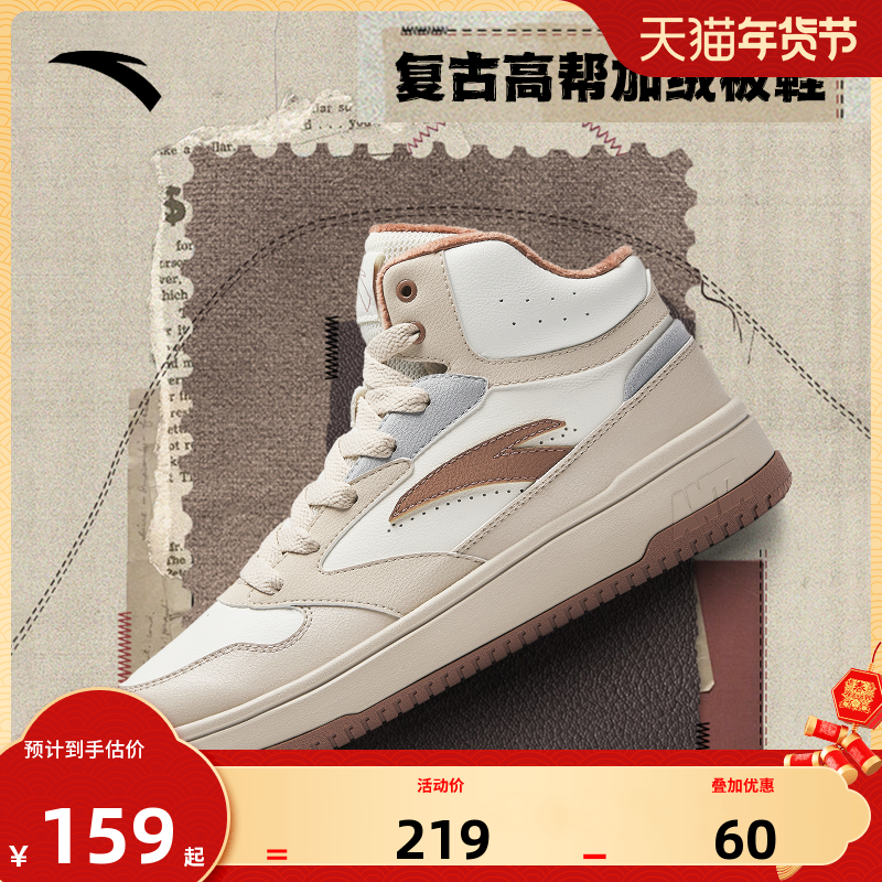 安踏加绒板鞋女款秋2025新款高帮保暖二棉鞋官方旗舰店正品棉鞋,运动鞋new,板鞋,淘宝优惠券,粉丝福利购,淘宝优惠卷