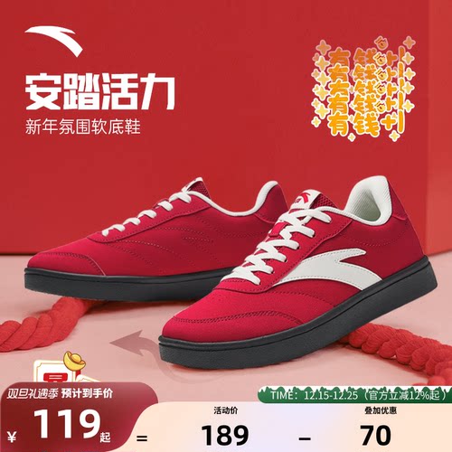 安踏活力低帮板鞋撞色潮流百搭鞋