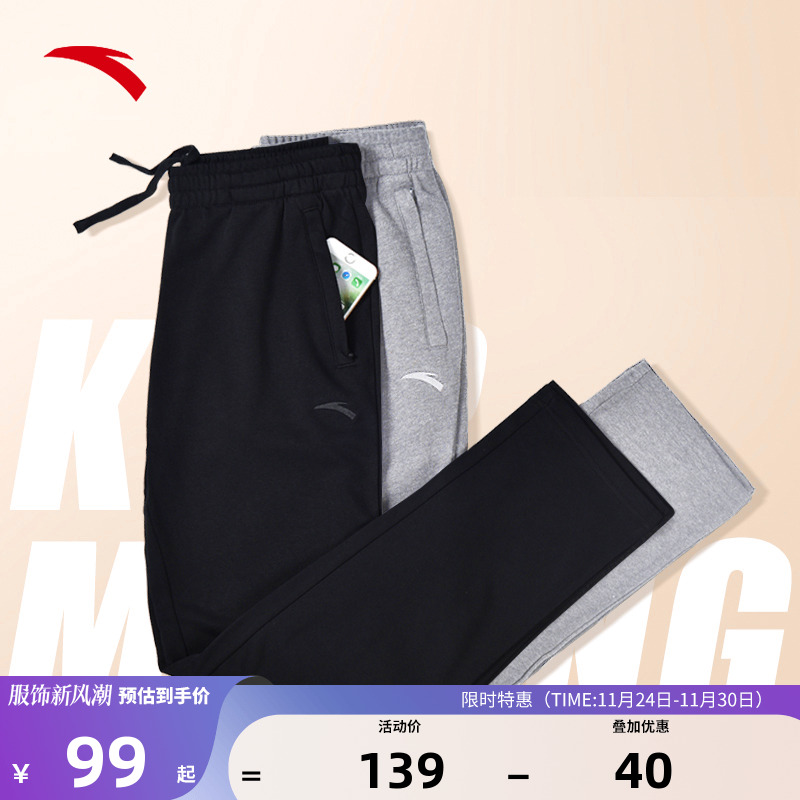 安踏亲肤舒适针织长裤