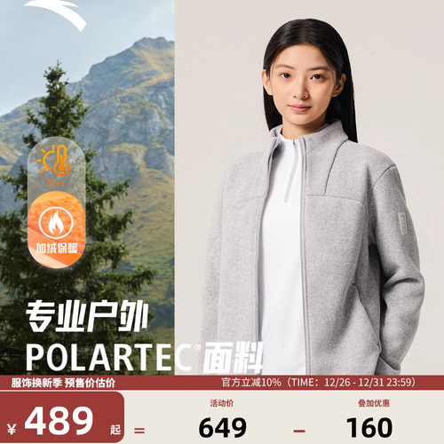 安踏户外抓绒衣外套女士上衣