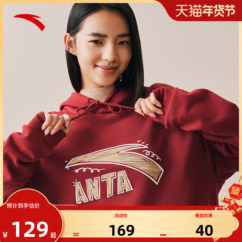 安踏加绒红色卫衣新年款趣味涂鸦本命年宽松保暖连帽防风长袖上衣,运动服/休闲服装,运动卫衣/套头衫,淘宝优惠券,粉丝福利购,淘宝优惠卷