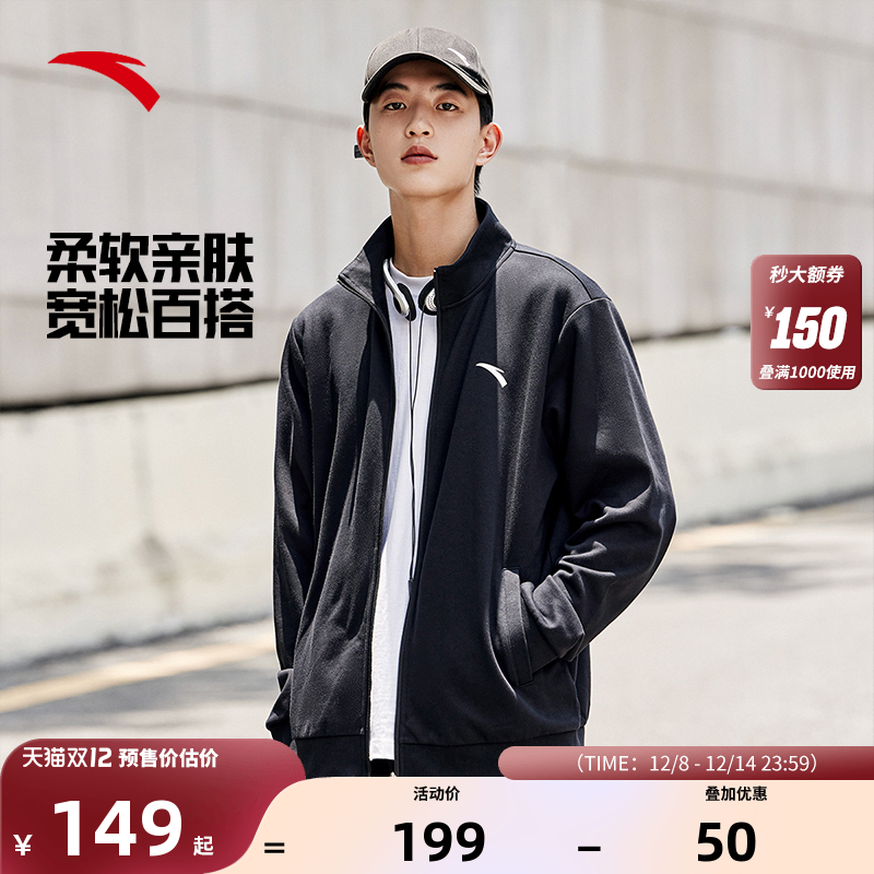 安踏立领运动外套男子