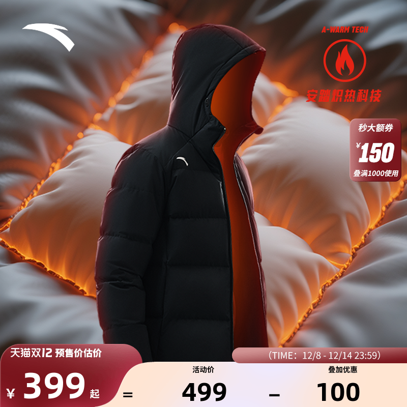 安踏羽绒服男款2025冬季新款