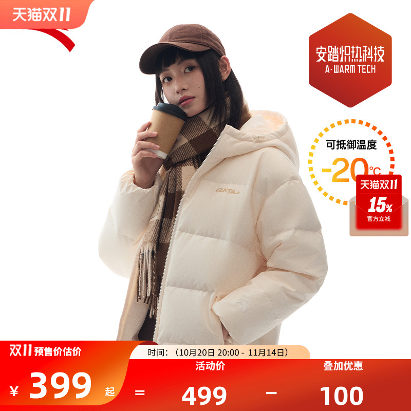 安踏四防保暖宽松羽绒服